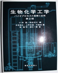 書籍・セミナー】バイオ医薬品開発・製造工程 – パーソル高度バイオDX 